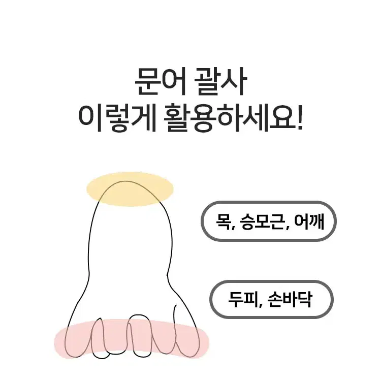 @괄사도구 페이스 라인 문어괄사 모양 미니 마사지 사무실 지압기