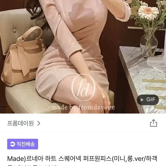 프롬데이원 르네아 하트 스퀘어넥 퍼프 원피스 라이트핑크 미니 졸업스냅