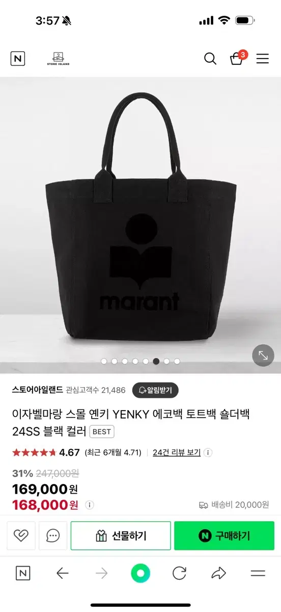 이자벨마랑 스몰 옌키 에코백