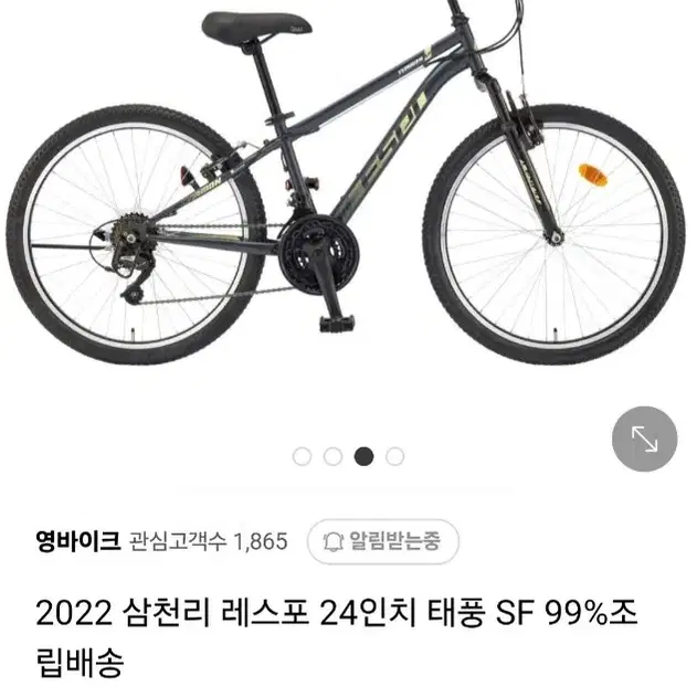 삼천리 LESPO 24인치 태풍 SF