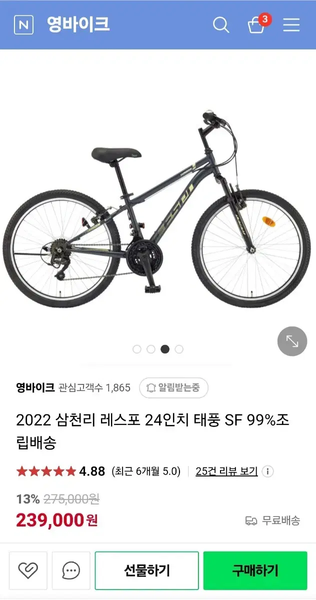 삼천리 LESPO 24인치 태풍 SF