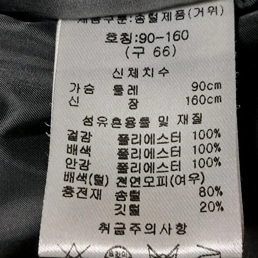 칼라거펠트 여성 구스다운 패딩 66