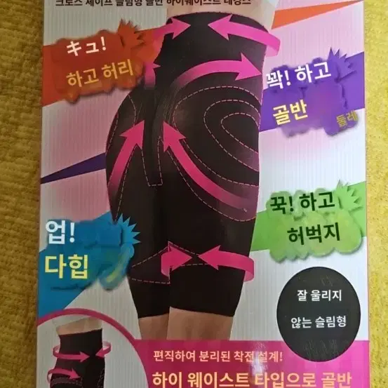 [일본수입]기능성 착압 거들 4종 새제품