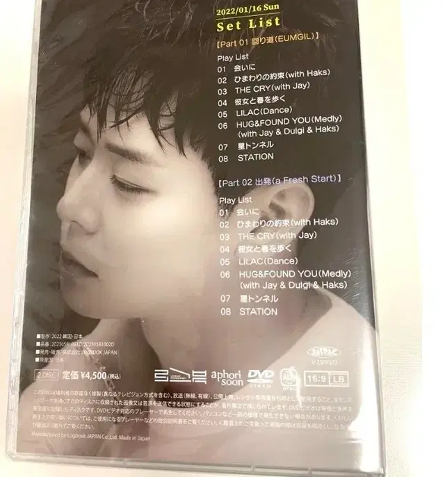 박유천 2022 로그북 콘서트 DVD