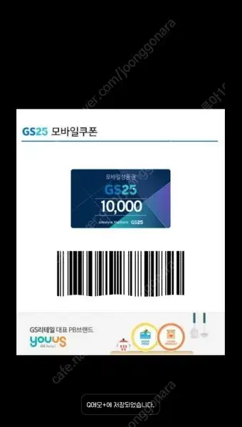 gs편의점10000원