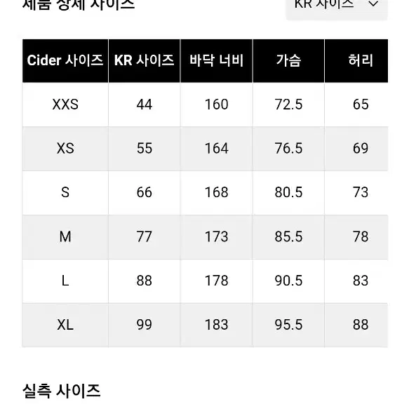 샵사이다 쉬폰 스윗히트 플로랄 원피스 s