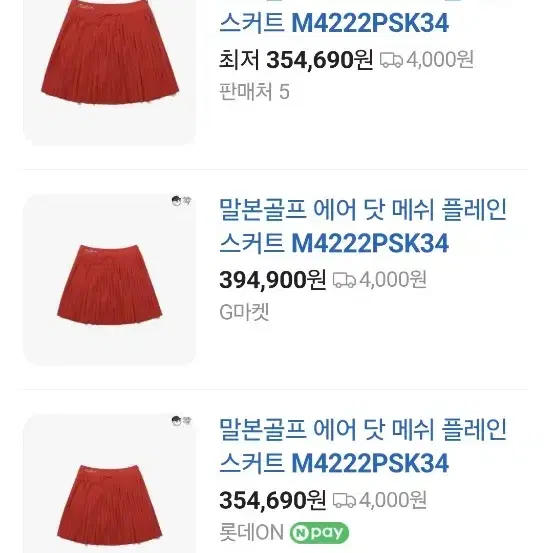 28 24S/S 말본 여성 에어닷메쉬 골프스커트