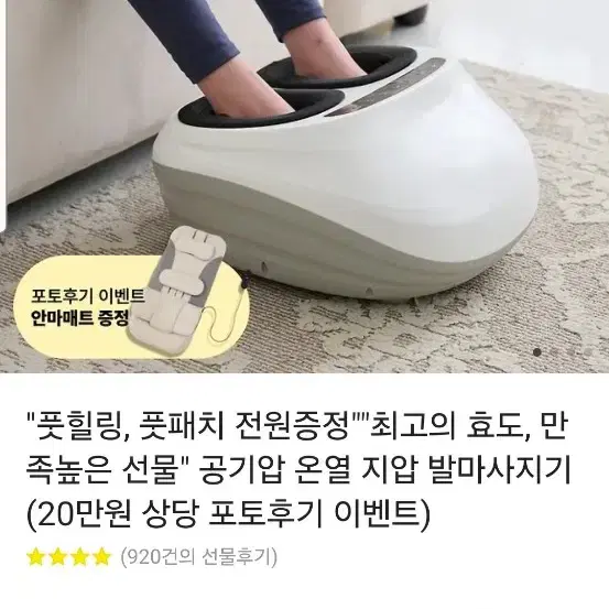 발마사지기  판매합니다