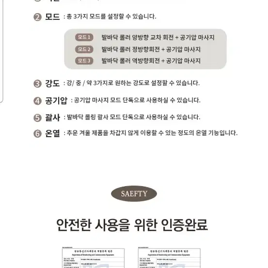 발마사지기  판매합니다