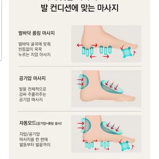 발마사지기  판매합니다