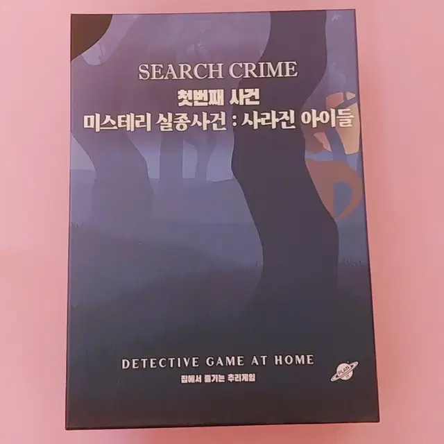 [택포] 텀블벅 혼자서 즐기는 추리게임 <서치크라임-미스테리 실종사건>