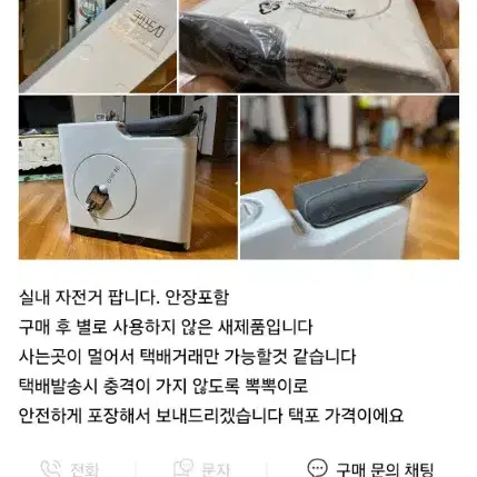 오버더바이크 사기꾼 있어요