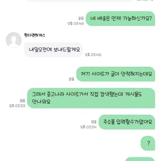 오버더바이크 사기꾼 있어요