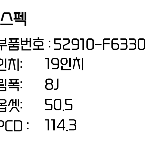 기아 올뉴K7 휠 19인치휠 순정휠 52910-F6330