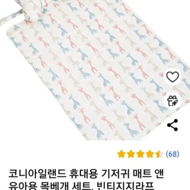 코니아일랜드 휴대용 기저귀매트 여행용 이불