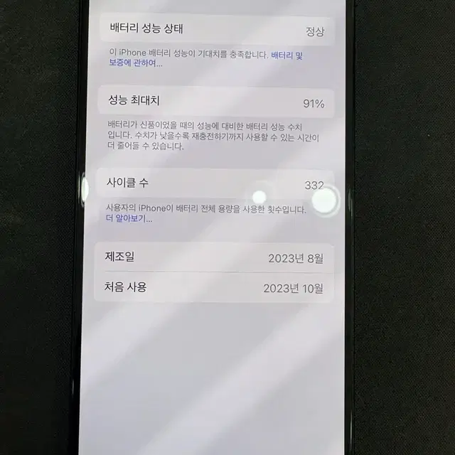 아이폰 15 PRO 256기가 판매합니다