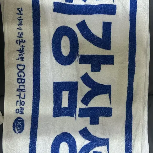 삼상라이온즈 수건 양도