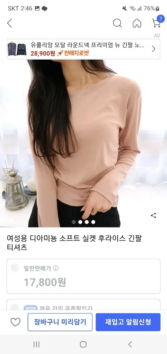 핑크티셔츠새거