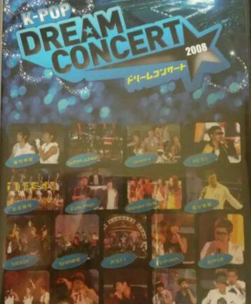 2008 DREAM CONCERT DVD#tvxq