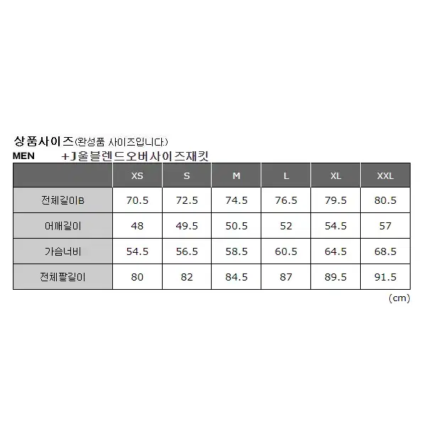 유니클로 질샌더 +J 울블렌드 오버사이즈 재킷 블레이저