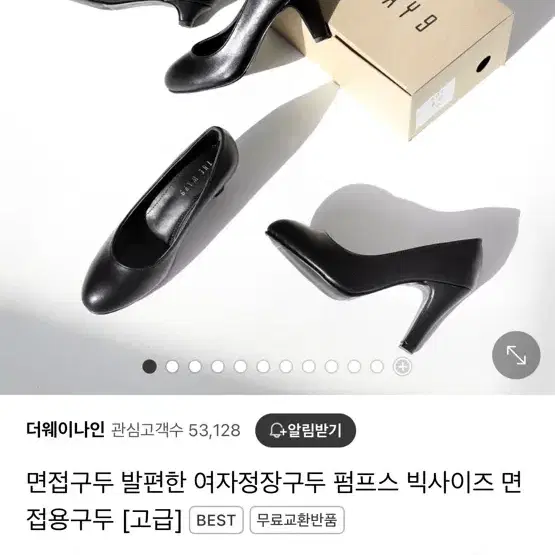 더웨이나인 면접용 구두 230