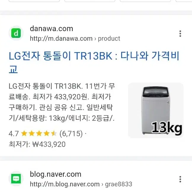 LG전자 통돌이 TR13BK 세탁기  s급