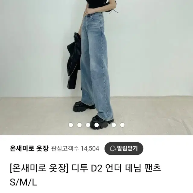 디투 데일리 언더데님