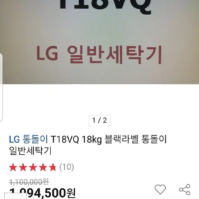 부천 시흥 안양 안산 광명 직거래배송 세탁기3)Lg18k인버터 50.0