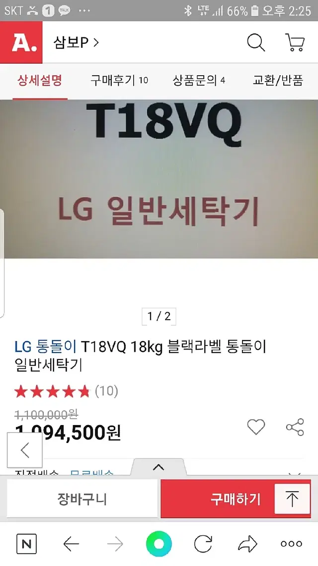 부천 시흥 안양 안산 광명 직거래배송 세탁기3)Lg18k인버터 50.0