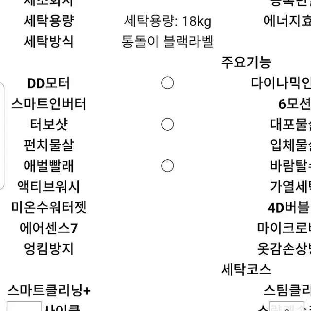 부천 시흥 안양 안산 광명 직거래배송 세탁기3)Lg18k인버터 50.0