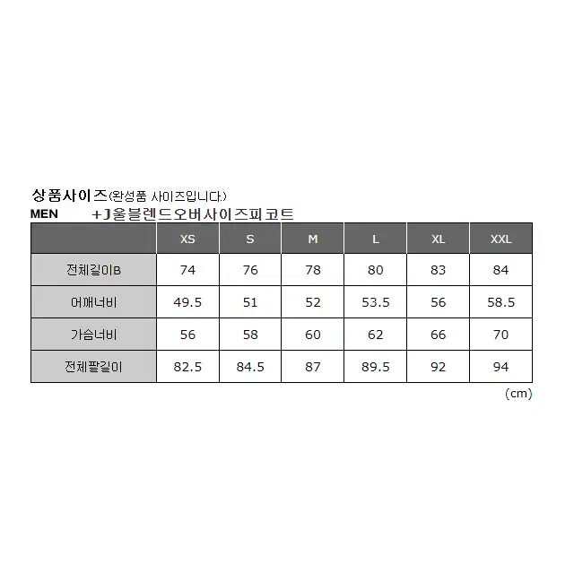 [OLIVE/S] 유니클로 질샌더 +J 울블렌드 오버사이즈 피코트