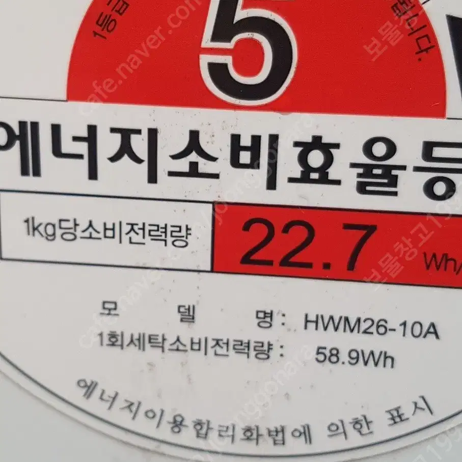 하이얼 미니세탁기(HWM26-10A) 2.6kg