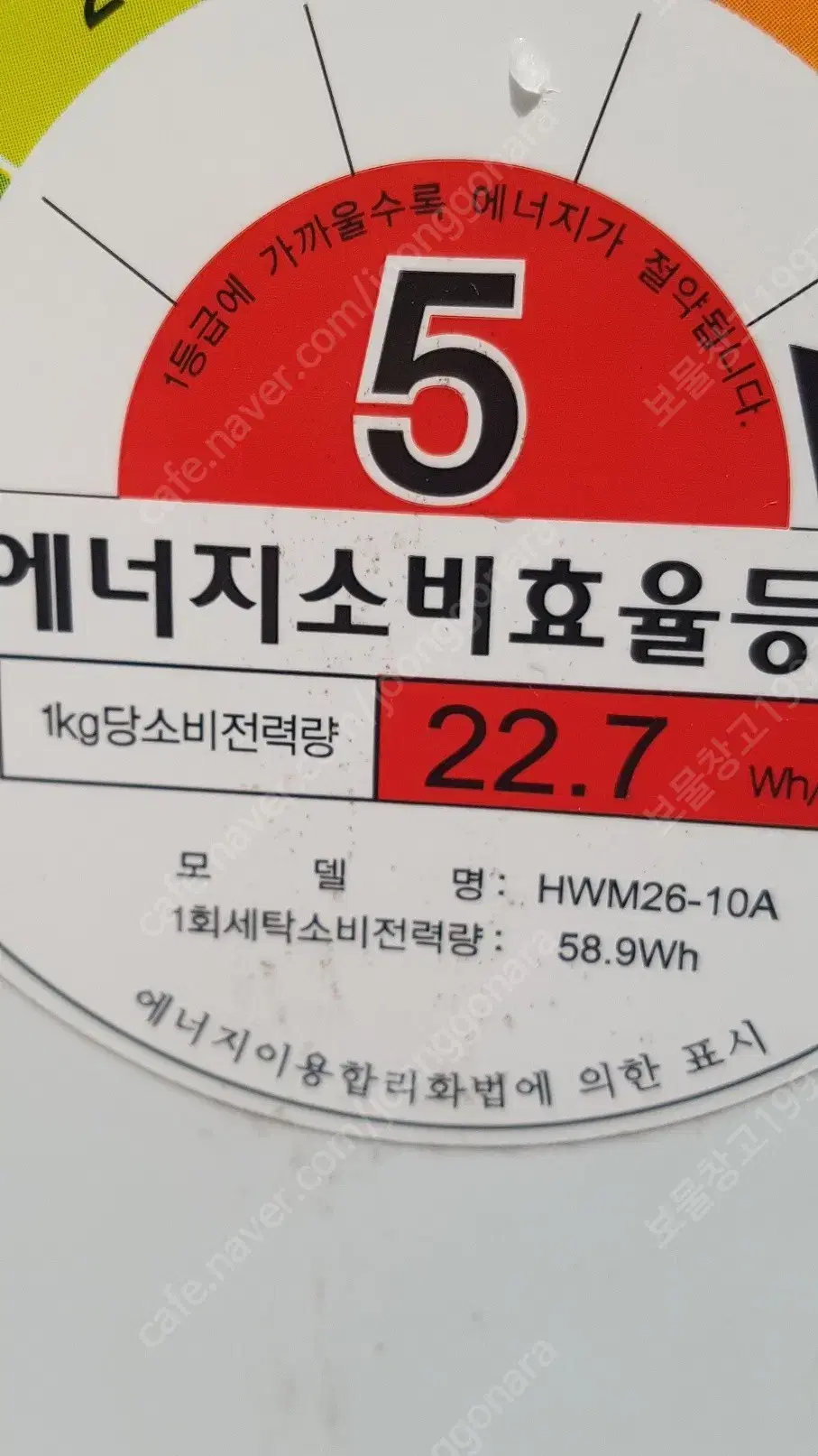 하이얼 미니세탁기(HWM26-10A) 2.6kg