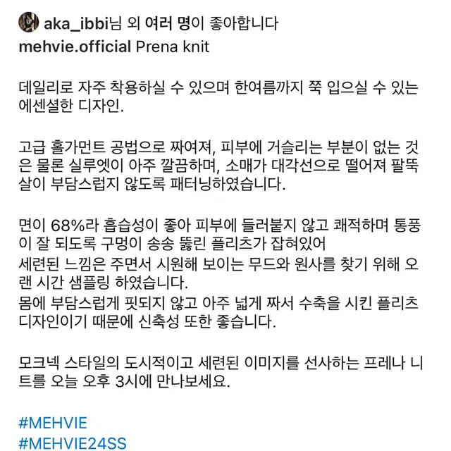 새상품) 메비 메르시비앙 프레나니트 베이지세이블