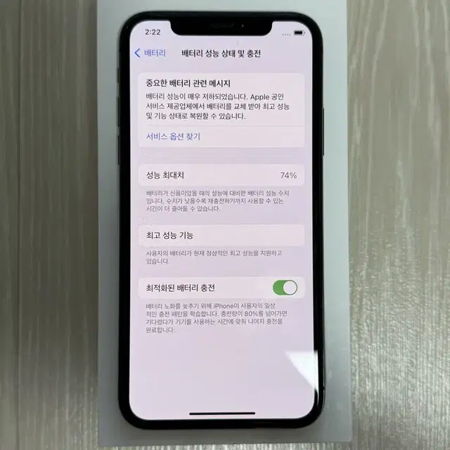 아이폰XS 64g 스페이스 그레이 판매