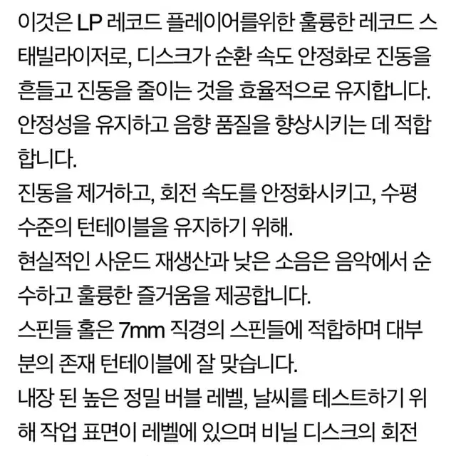 테라X호브로 턴테이블 LP