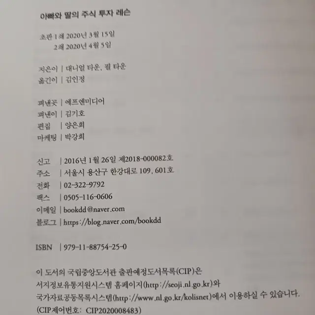 아빠와 딸의 주식투자레슨