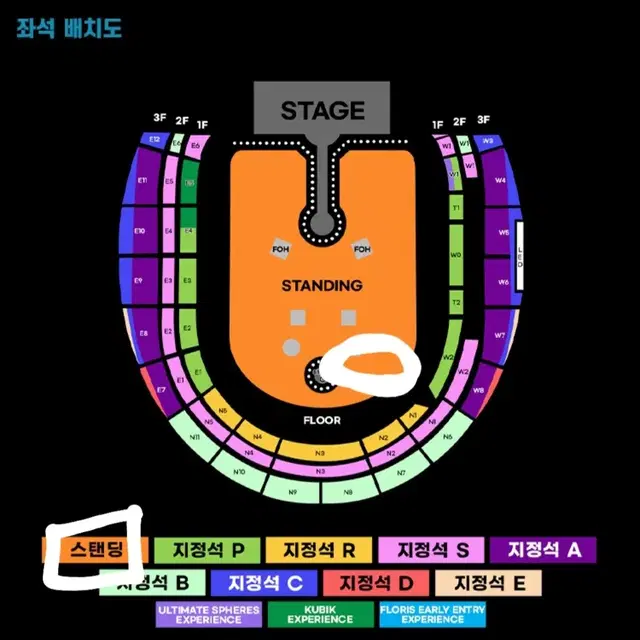 콜드플레이 막콘 4/25 스텐딩 2연석 3연석