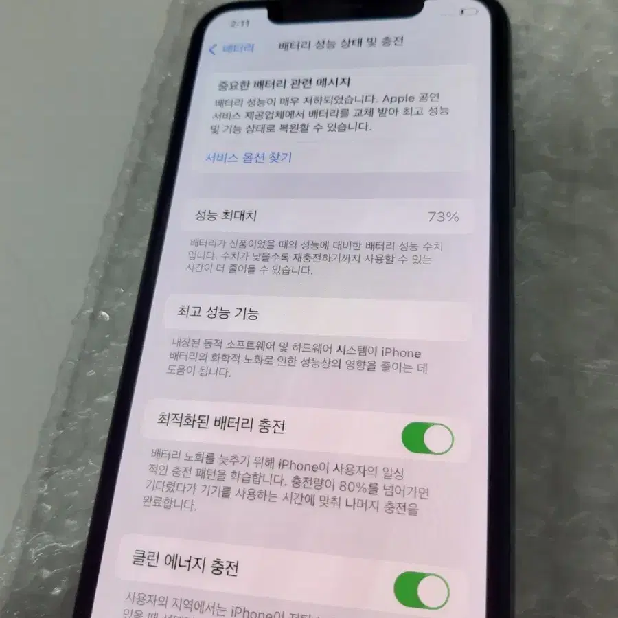 아이폰11pro 64GB