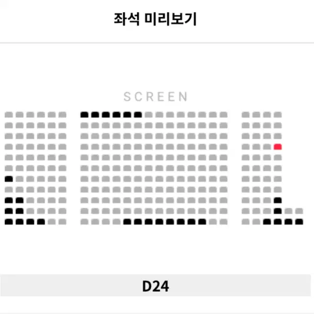 베테랑 무대인사 b열 연석~ 영등포