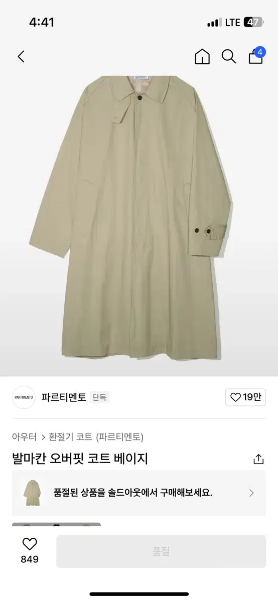 파르티멘토 맥코트 발마칸코트 L xxl