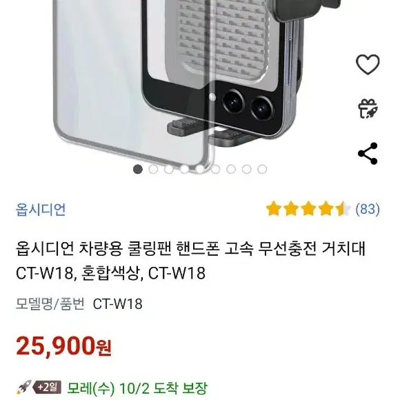 옵시디언 차량용 쿨링팬 핸드폰 고속 무선충전기