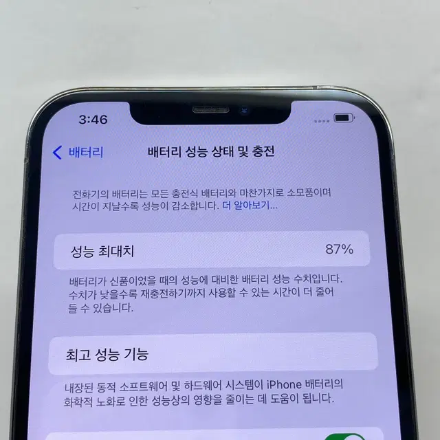 A+급 아이폰12프로맥스 128G 그래파이트 (905)