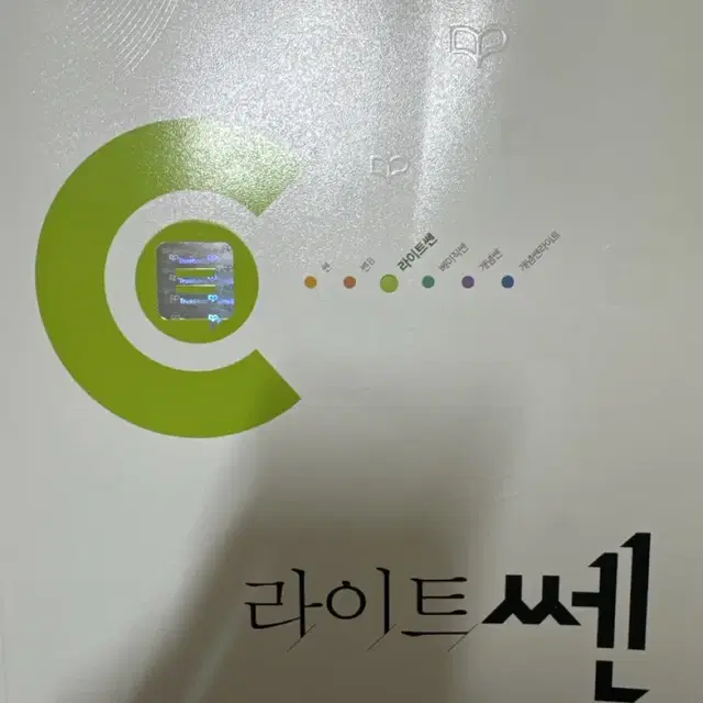 라이트 쎈 미적분