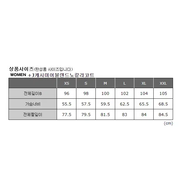 [XS/S/M]유니클로 질샌더 +J 캐시미어블렌드 노칼라코트