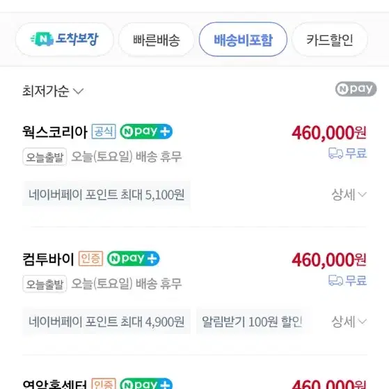 캠핑용 웍스 충전 냉장냉동고 베어툴 WU098.9배터리 2개(새상품)