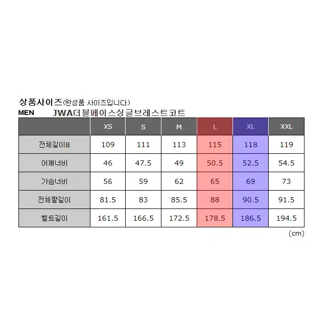 [L] 유니클로 JW 앤더슨 JWA 더블페이스 코트 발마칸 코트