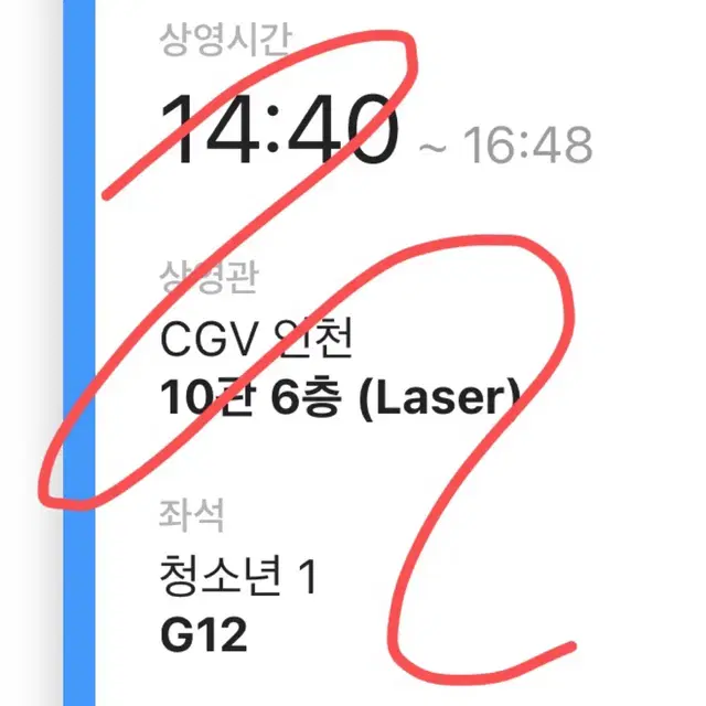 베테랑 2 무대인사 cgv 인천 양도