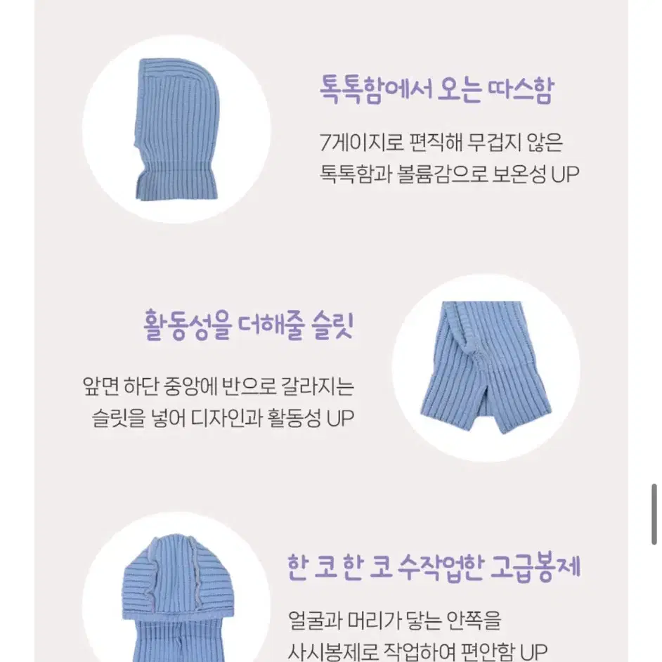 새상품) 아떼아무르 하늘색 바라클라바 S / 털모자 니트모자