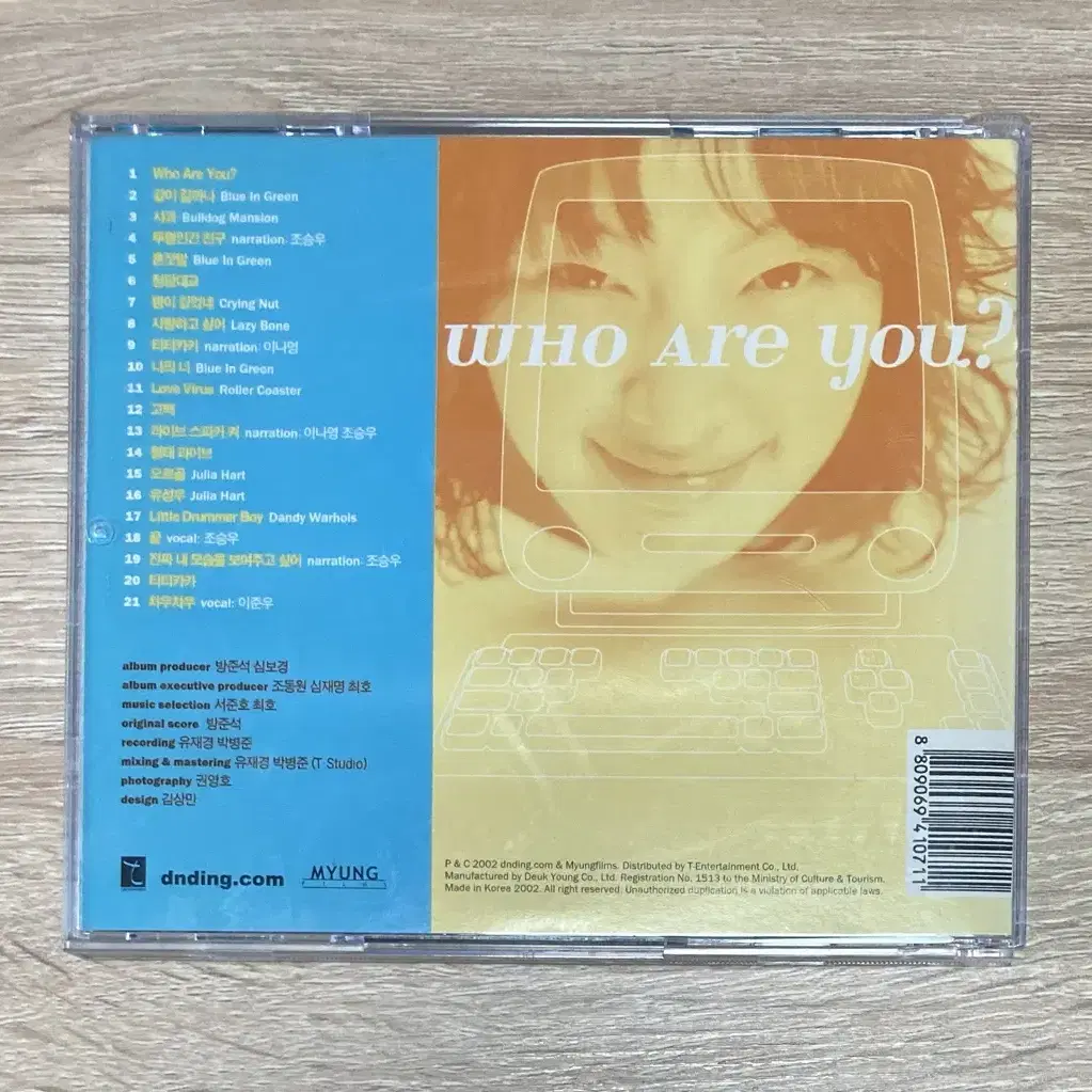 후아유 (Who Are You?) O.S.T. CD 판매